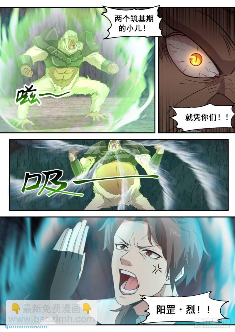 壹佰壹拾柒-坐收渔利-第118话