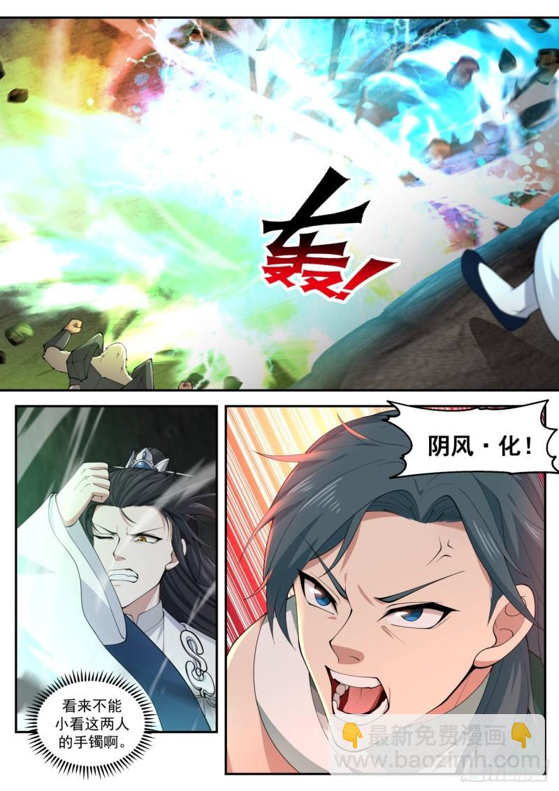 壹佰壹拾柒-坐收渔利-第118话