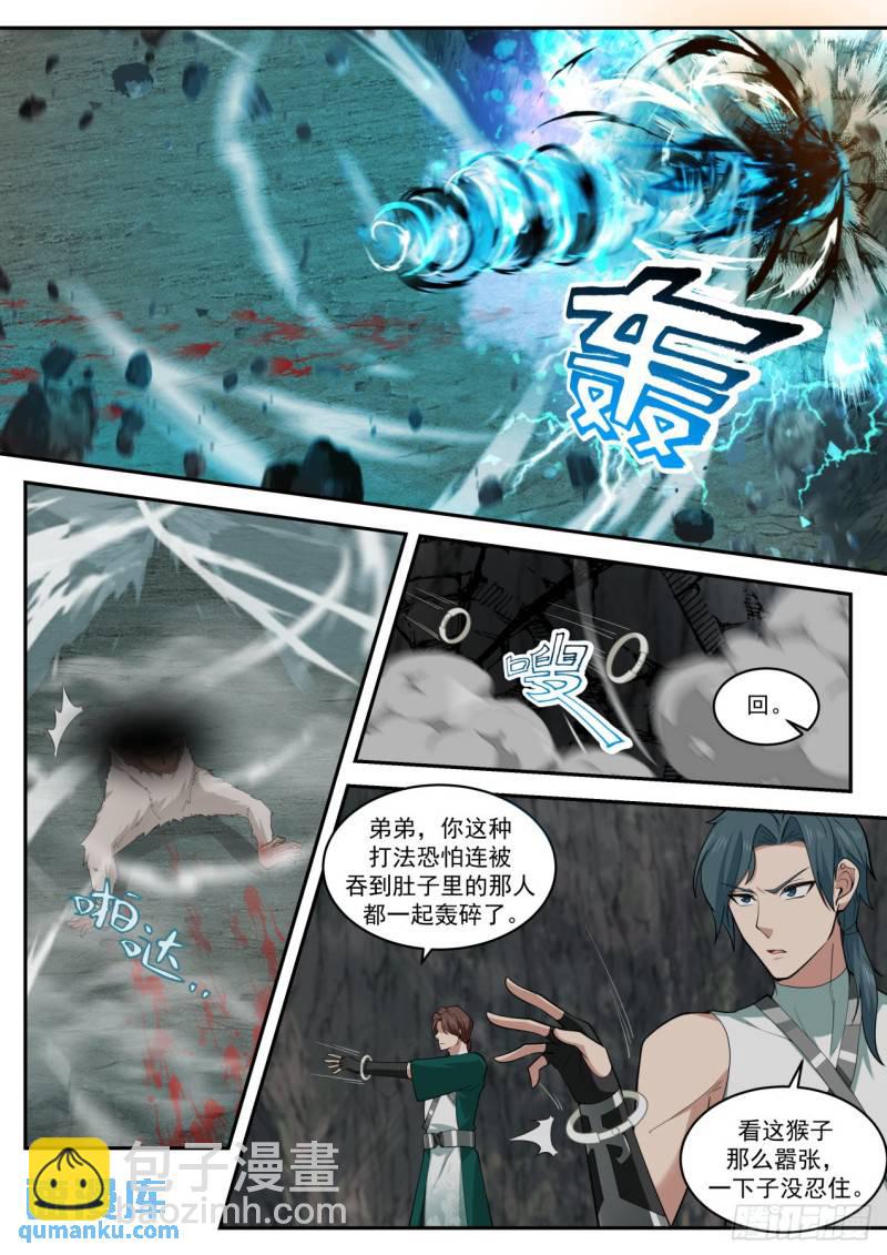 壹佰壹拾柒-坐收渔利-第118话
