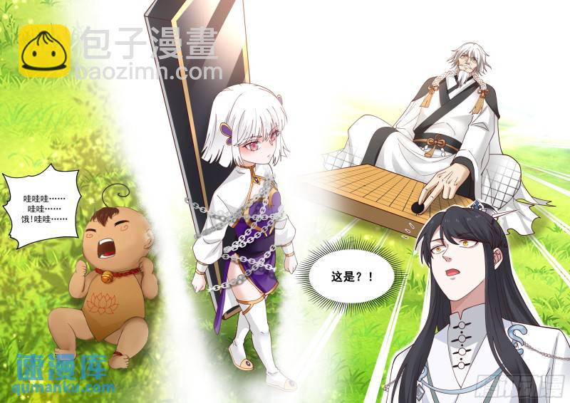 壹佰壹拾玖-玉京山上的神树-第120话