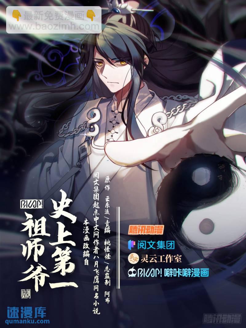 壹佰壹拾玖-玉京山上的神树-第120话