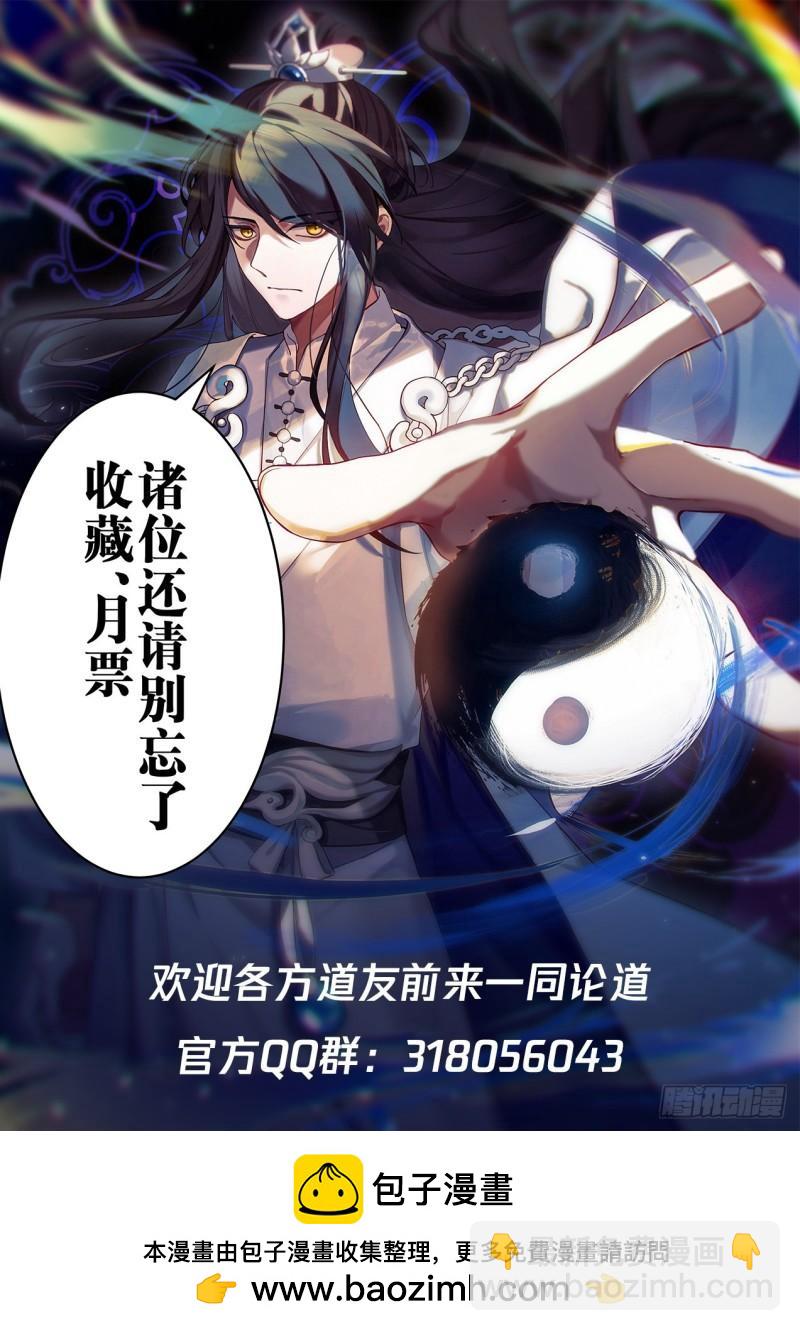 壹佰贰拾叁-被盯上的玉京山-第124话
