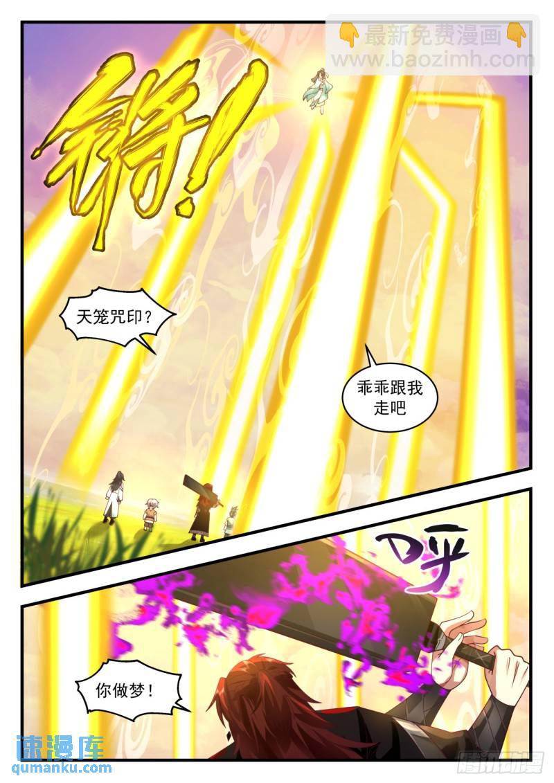 壹佰贰拾柒-无人能带走我师弟-第128话