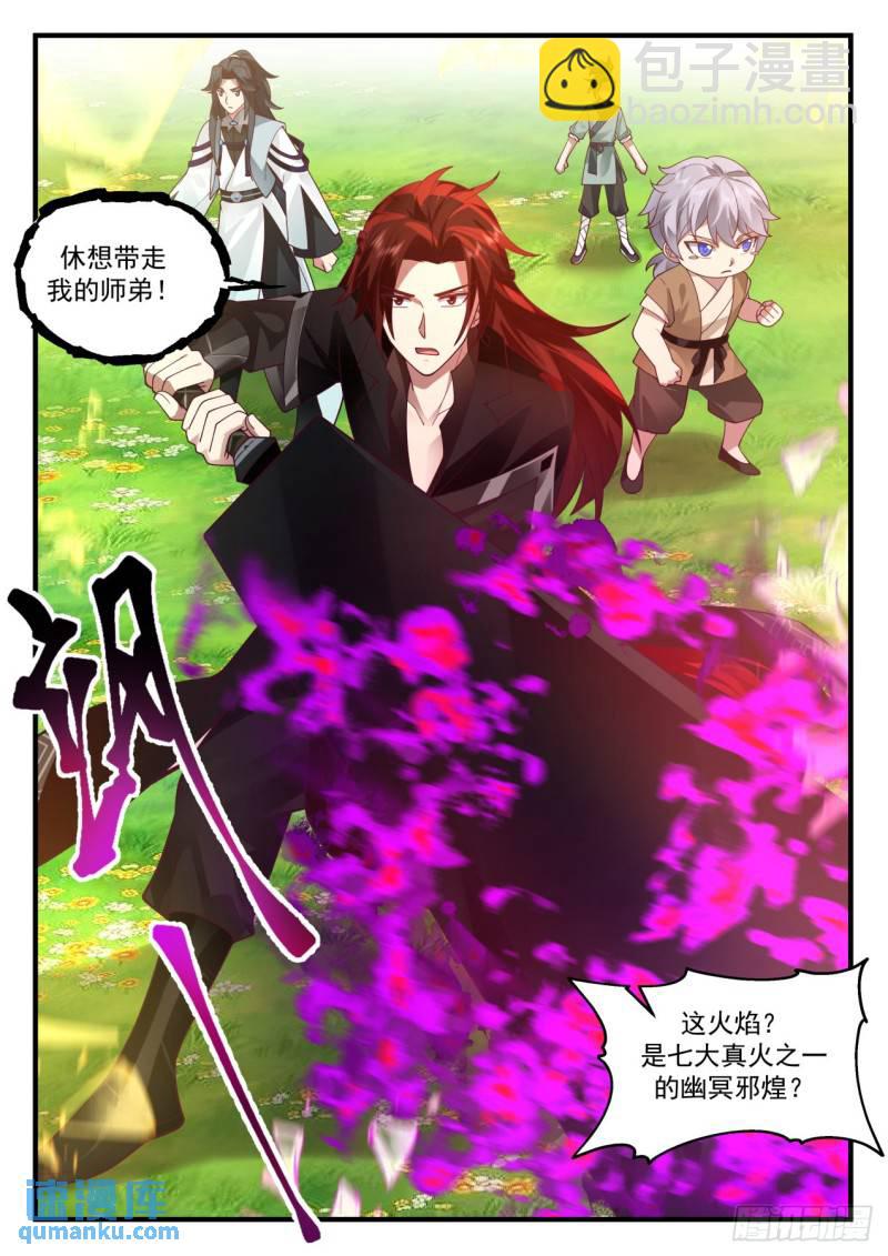 壹佰贰拾柒-无人能带走我师弟-第128话