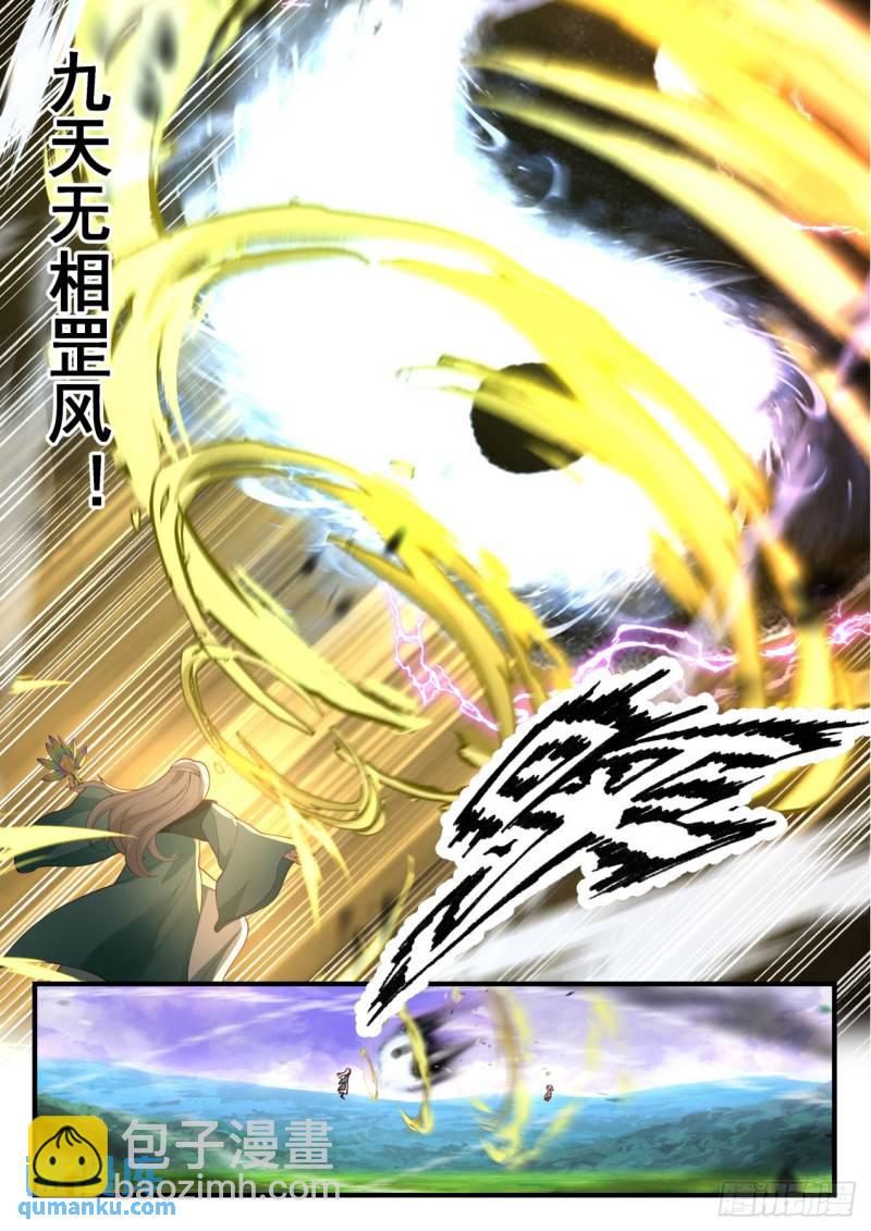 壹佰贰拾柒-无人能带走我师弟-第128话