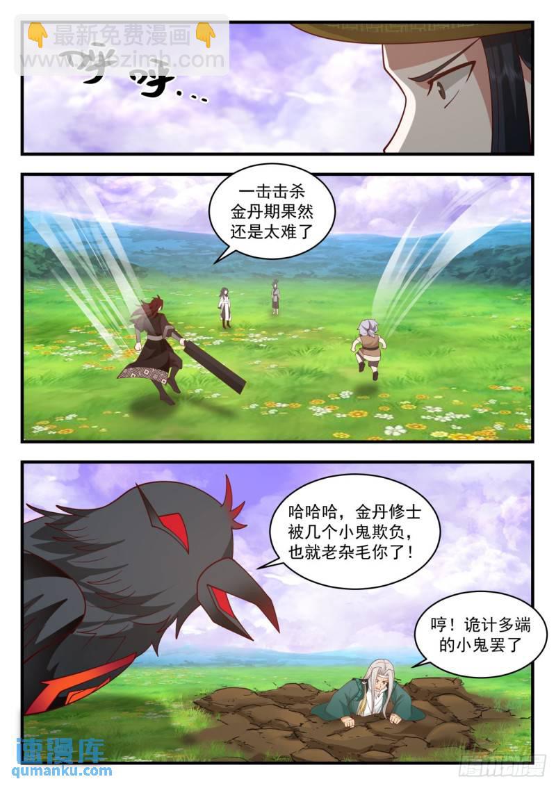 壹佰贰拾柒-无人能带走我师弟-第128话