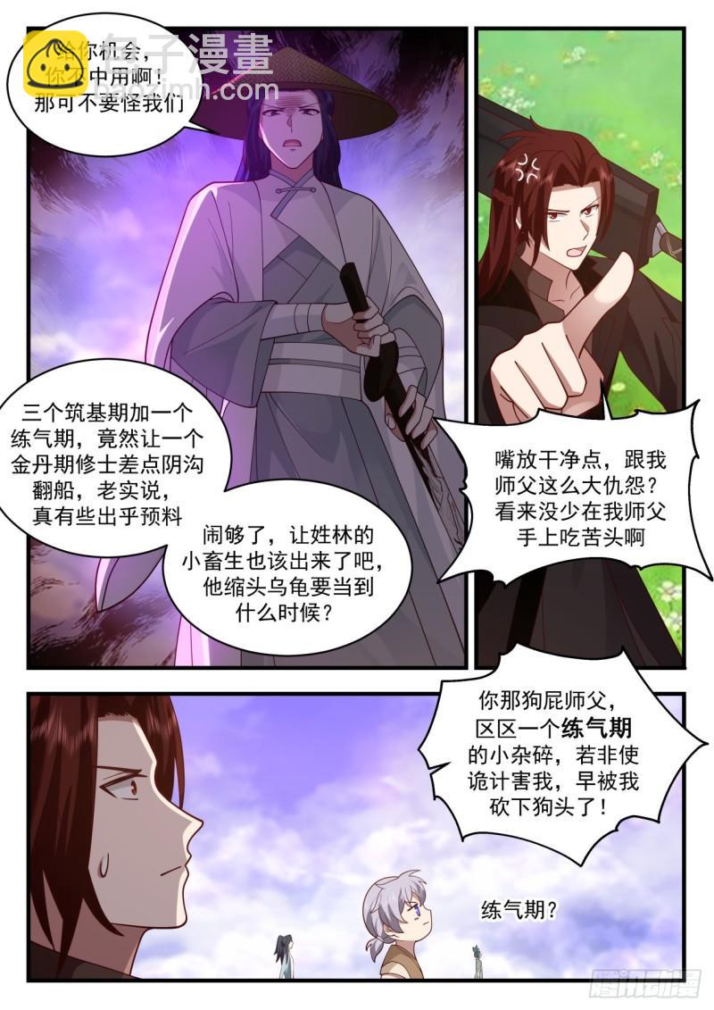 壹佰贰拾柒-无人能带走我师弟-第128话