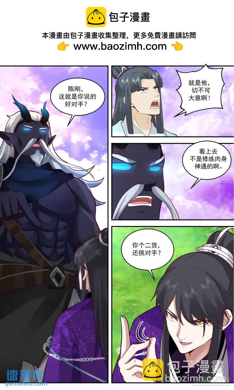 壹佰贰拾玖-一指杀一人-第130话