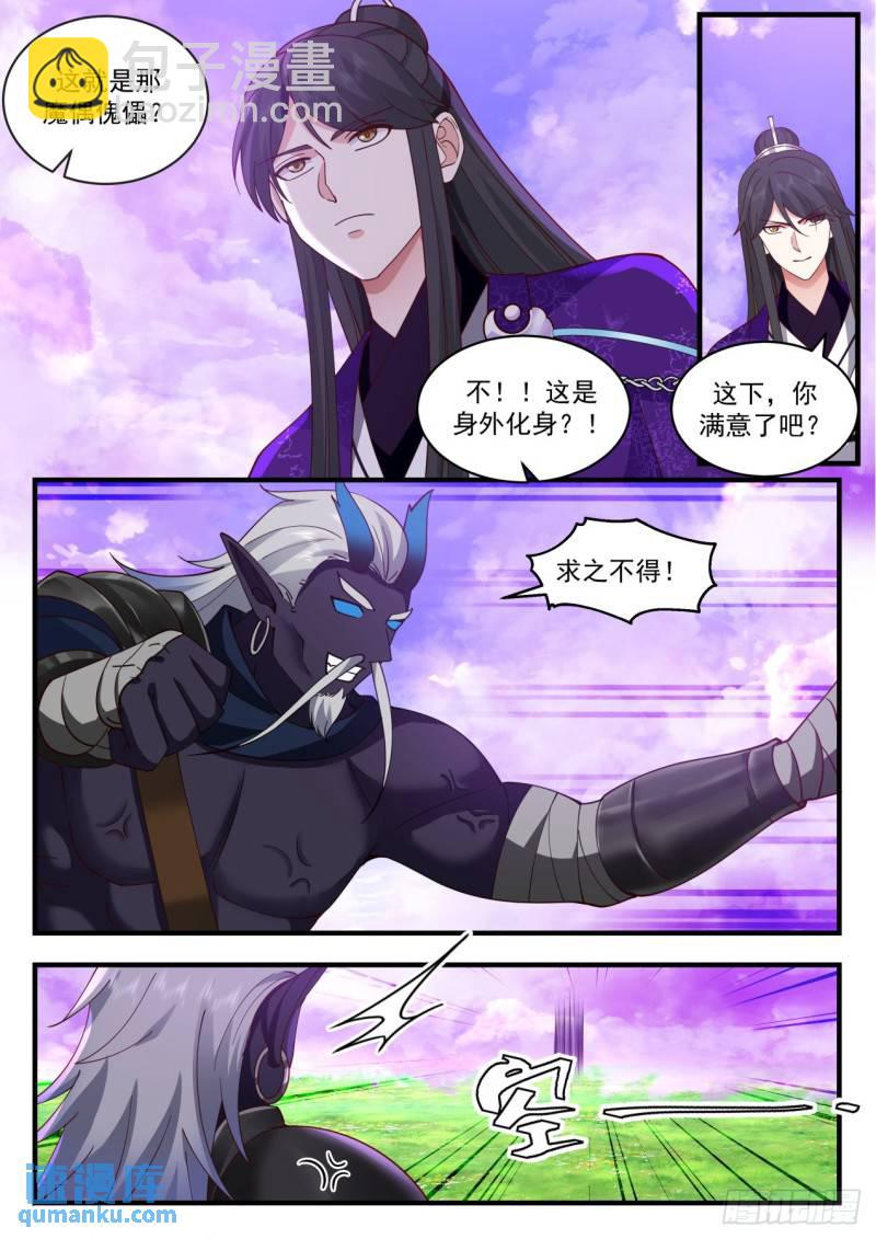 壹佰贰拾玖-一指杀一人-第130话
