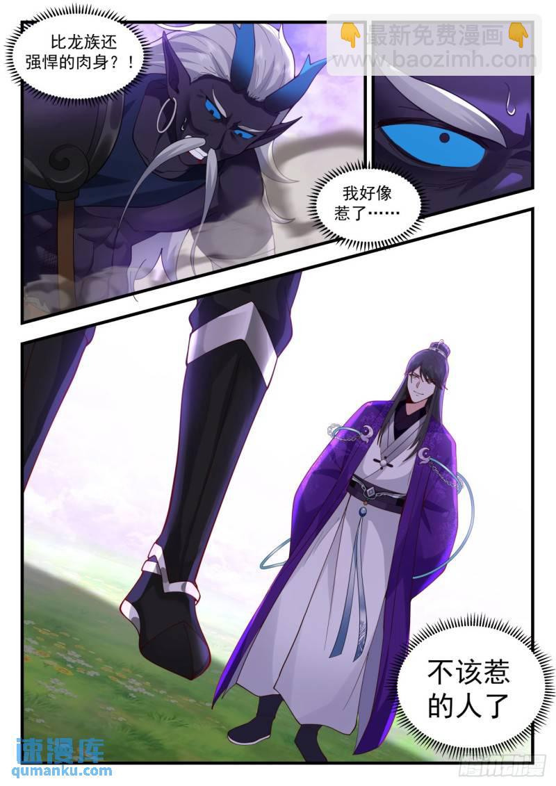 壹佰贰拾玖-一指杀一人-第130话