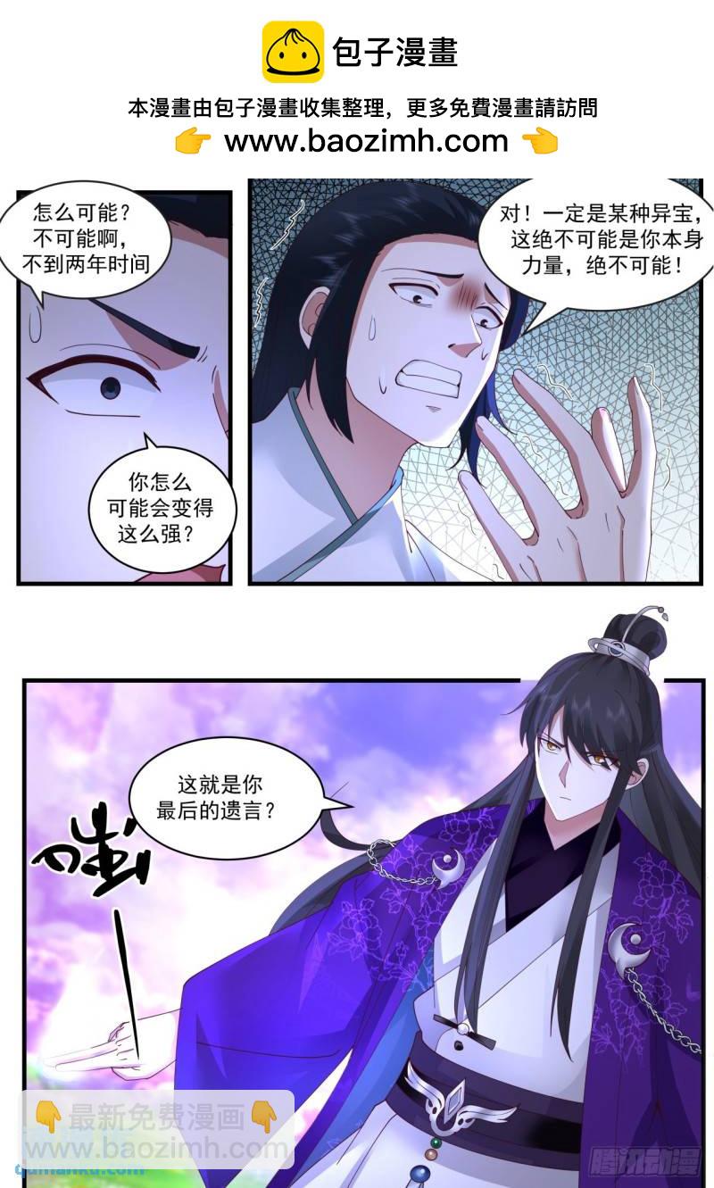 壹佰贰拾玖-一指杀一人-第130话