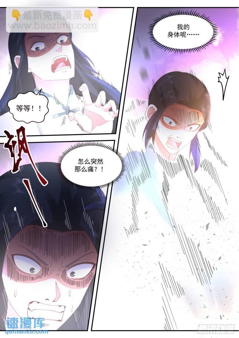 壹佰贰拾玖-一指杀一人-第130话