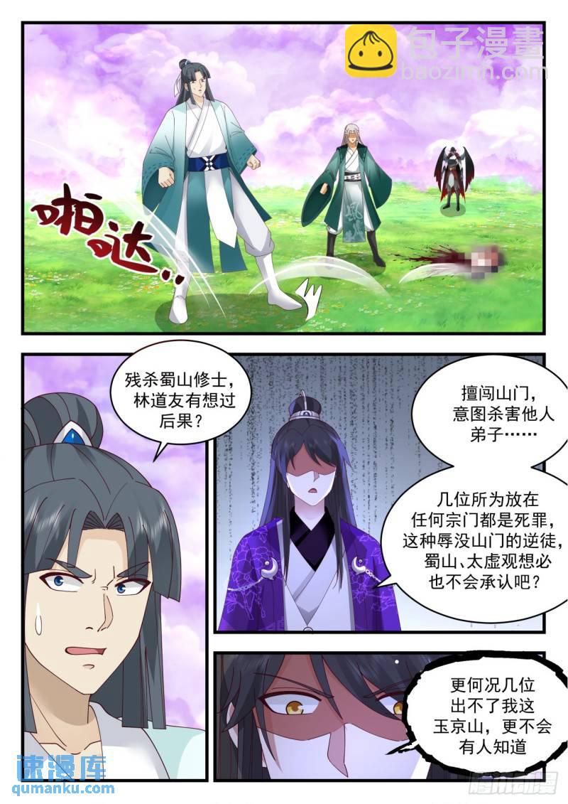 壹佰贰拾玖-一指杀一人-第130话