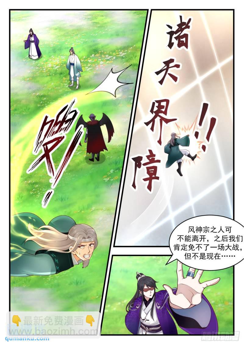 壹佰贰拾玖-一指杀一人-第130话