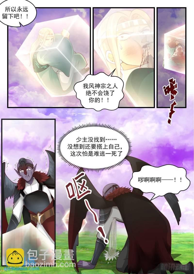 壹佰贰拾玖-一指杀一人-第130话
