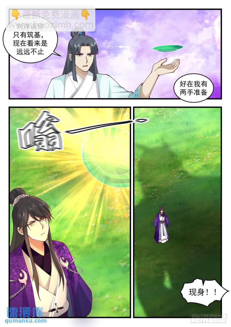 壹佰贰拾玖-一指杀一人-第130话