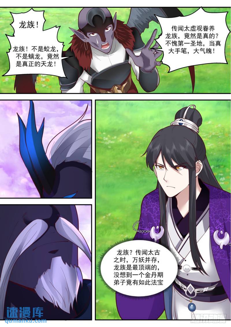 壹佰贰拾玖-一指杀一人-第130话