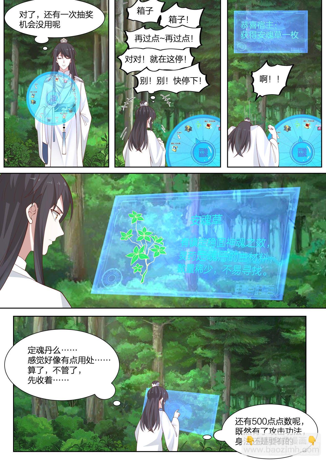 拾叁-天才徒弟的愿望-第14话