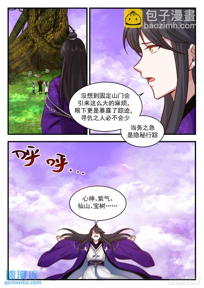 壹佰叁拾壹-直面元婴修士？！-第132话