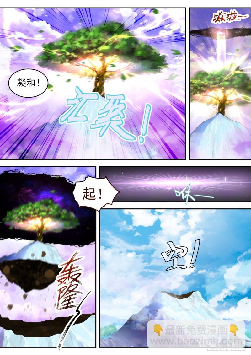 壹佰叁拾壹-直面元婴修士？！-第132话
