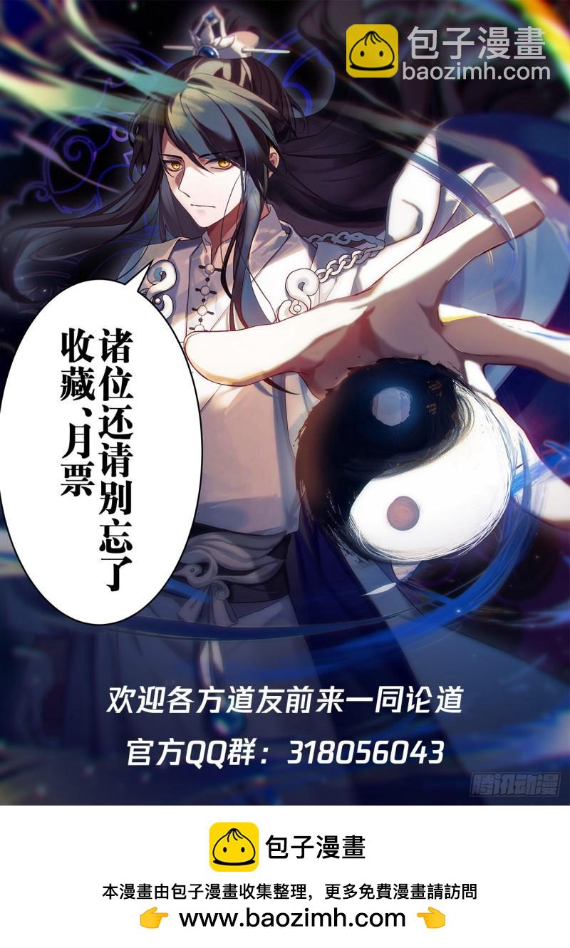 壹佰叁拾壹-直面元婴修士？！-第132话