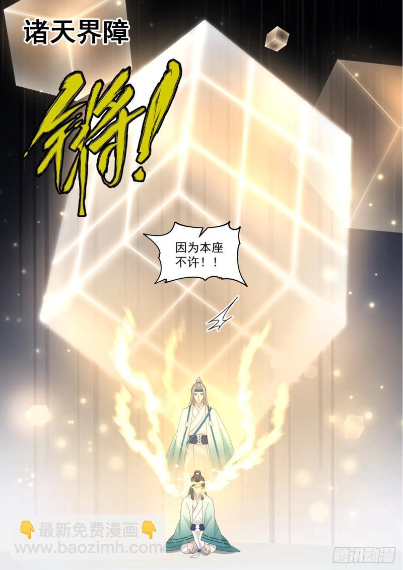 壹佰叁拾壹-直面元婴修士？！-第132话