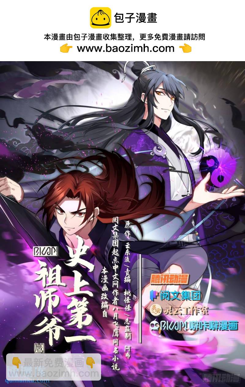 壹佰叁拾叁-天吉娃娃-第134话