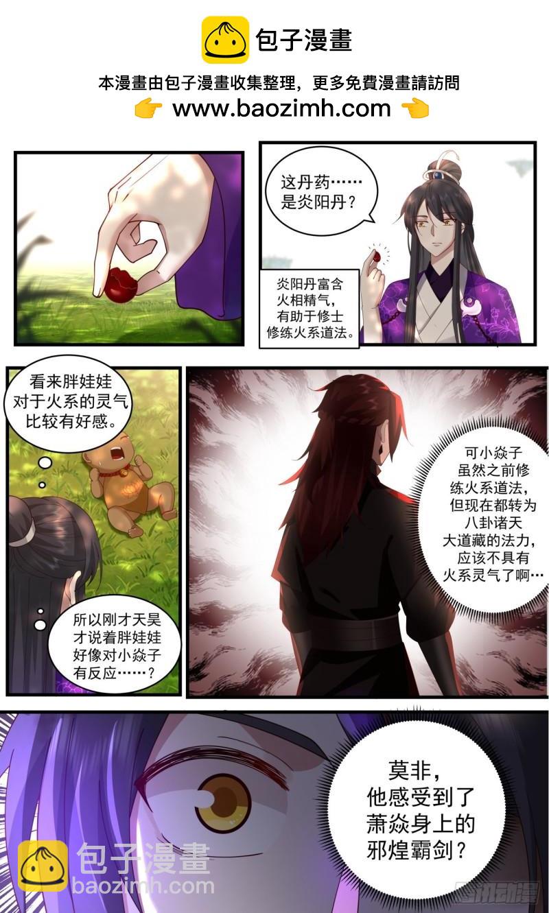 壹佰叁拾叁-天吉娃娃-第134话