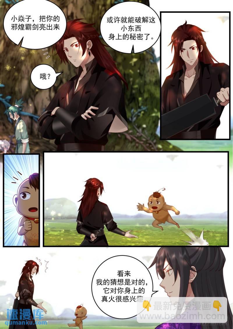 壹佰叁拾叁-天吉娃娃-第134话
