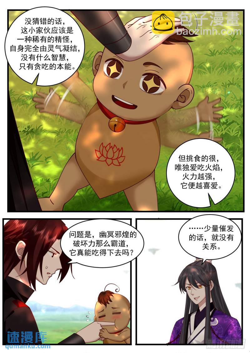 壹佰叁拾叁-天吉娃娃-第134话