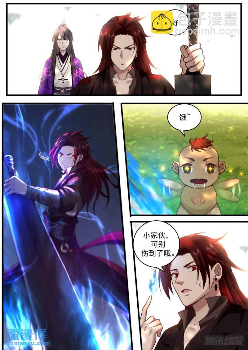 壹佰叁拾叁-天吉娃娃-第134话