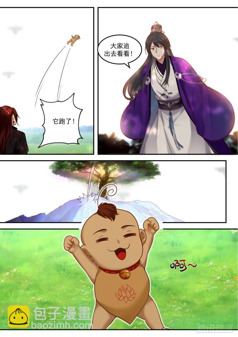 壹佰叁拾叁-天吉娃娃-第134话