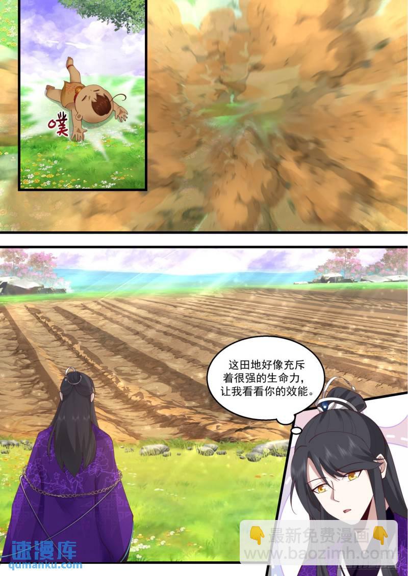 壹佰叁拾叁-天吉娃娃-第134话