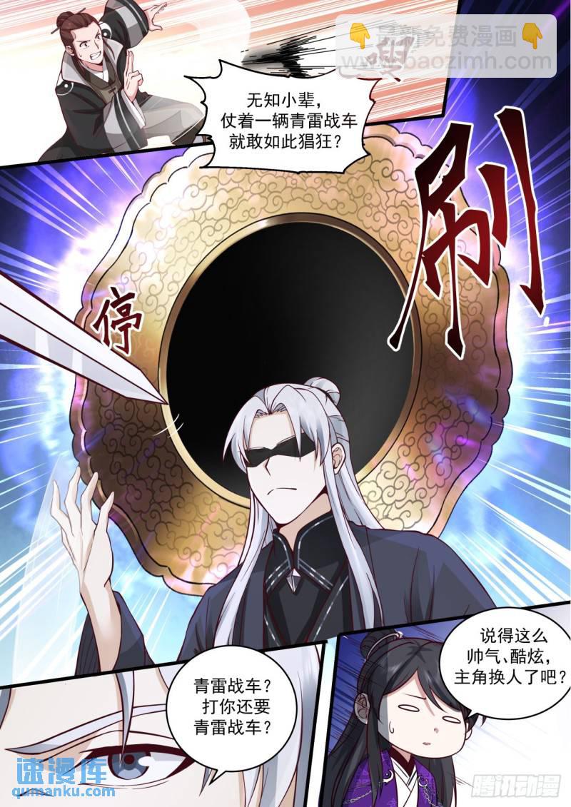 壹佰叁拾伍-传说中的后宫-第136话