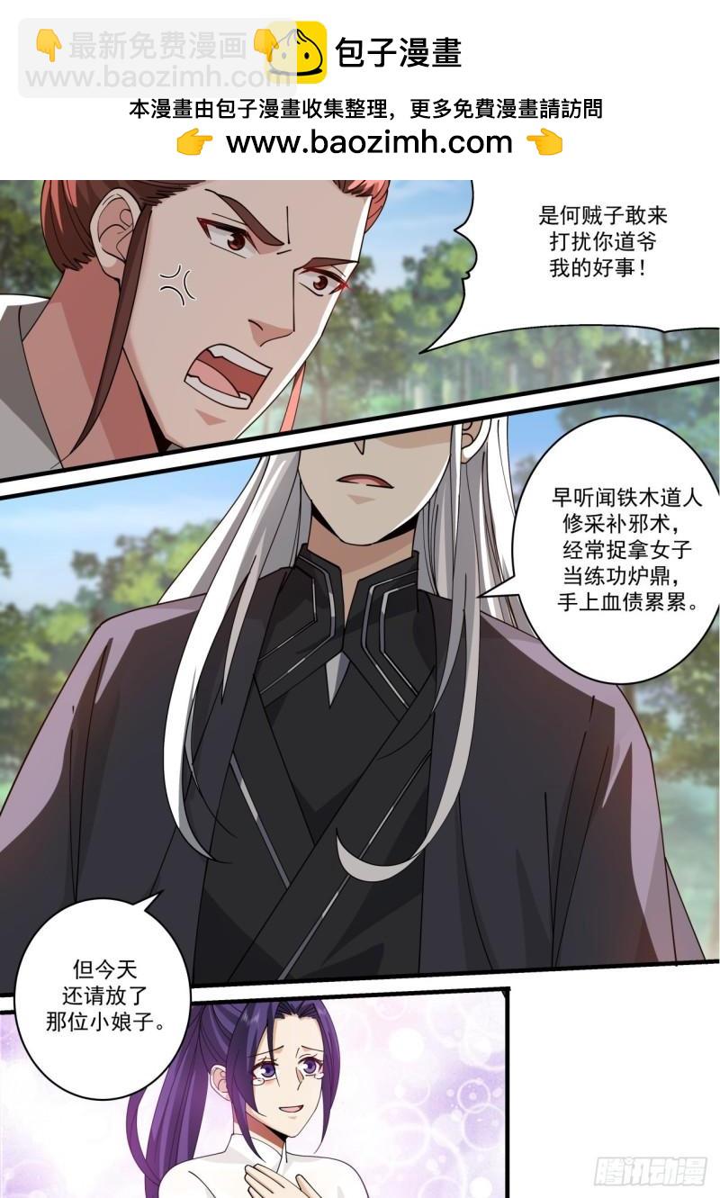 壹佰叁拾伍-传说中的后宫-第136话