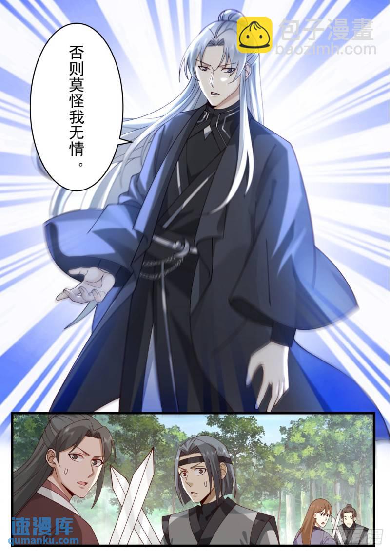 壹佰叁拾伍-传说中的后宫-第136话