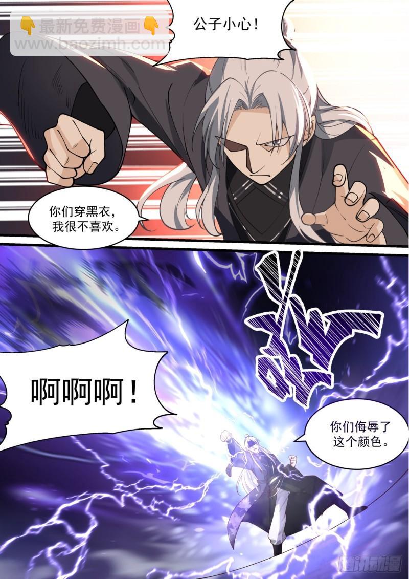 壹佰叁拾伍-传说中的后宫-第136话