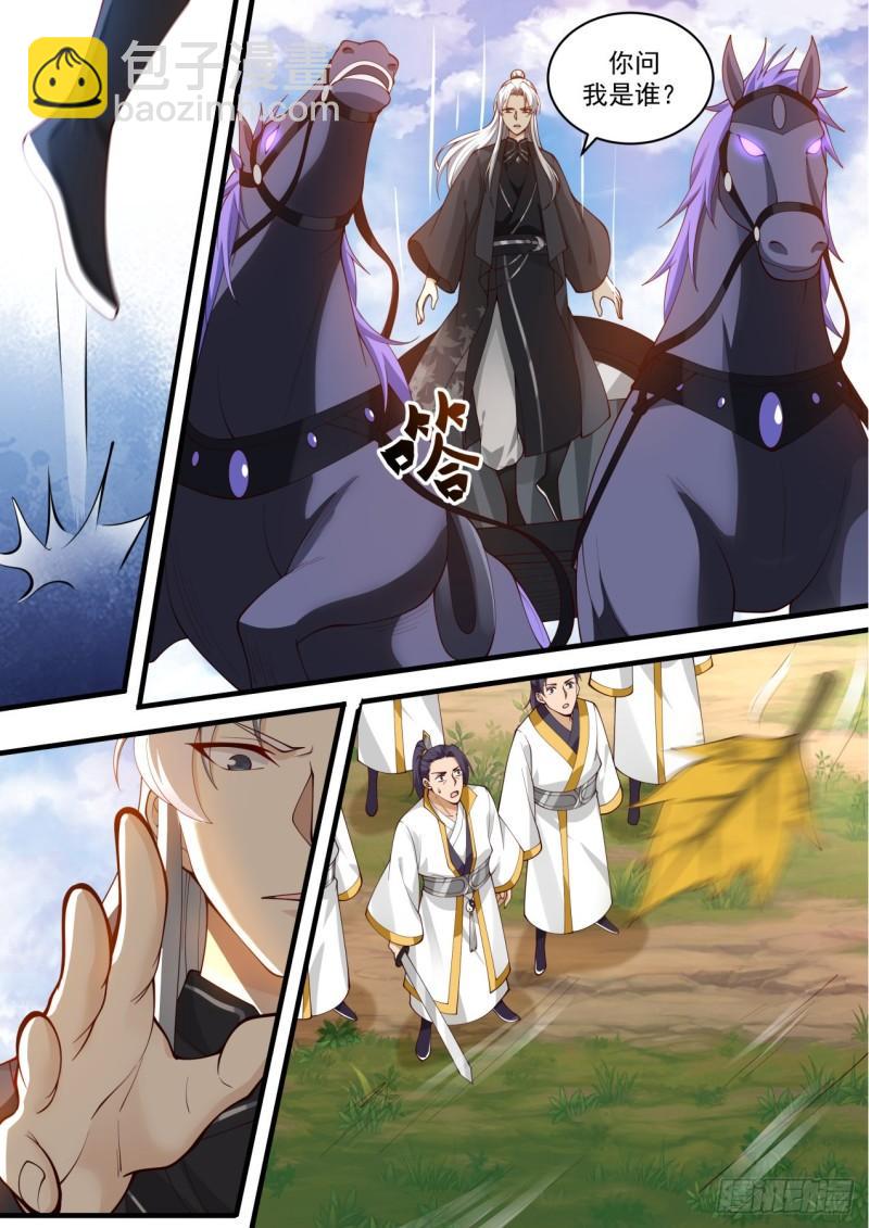 壹佰叁拾伍-传说中的后宫-第136话