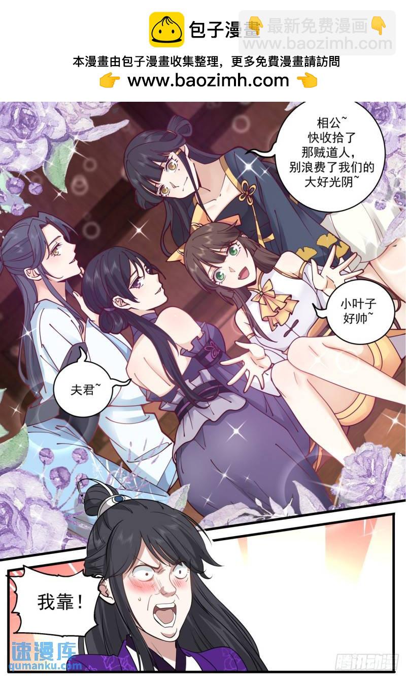 壹佰叁拾伍-传说中的后宫-第136话