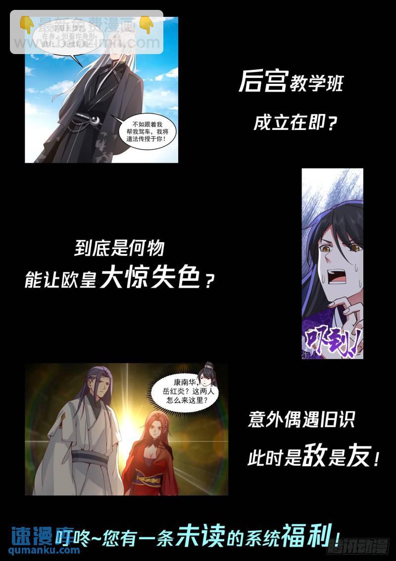 壹佰叁拾柒-人类早期仙人跳-第138话