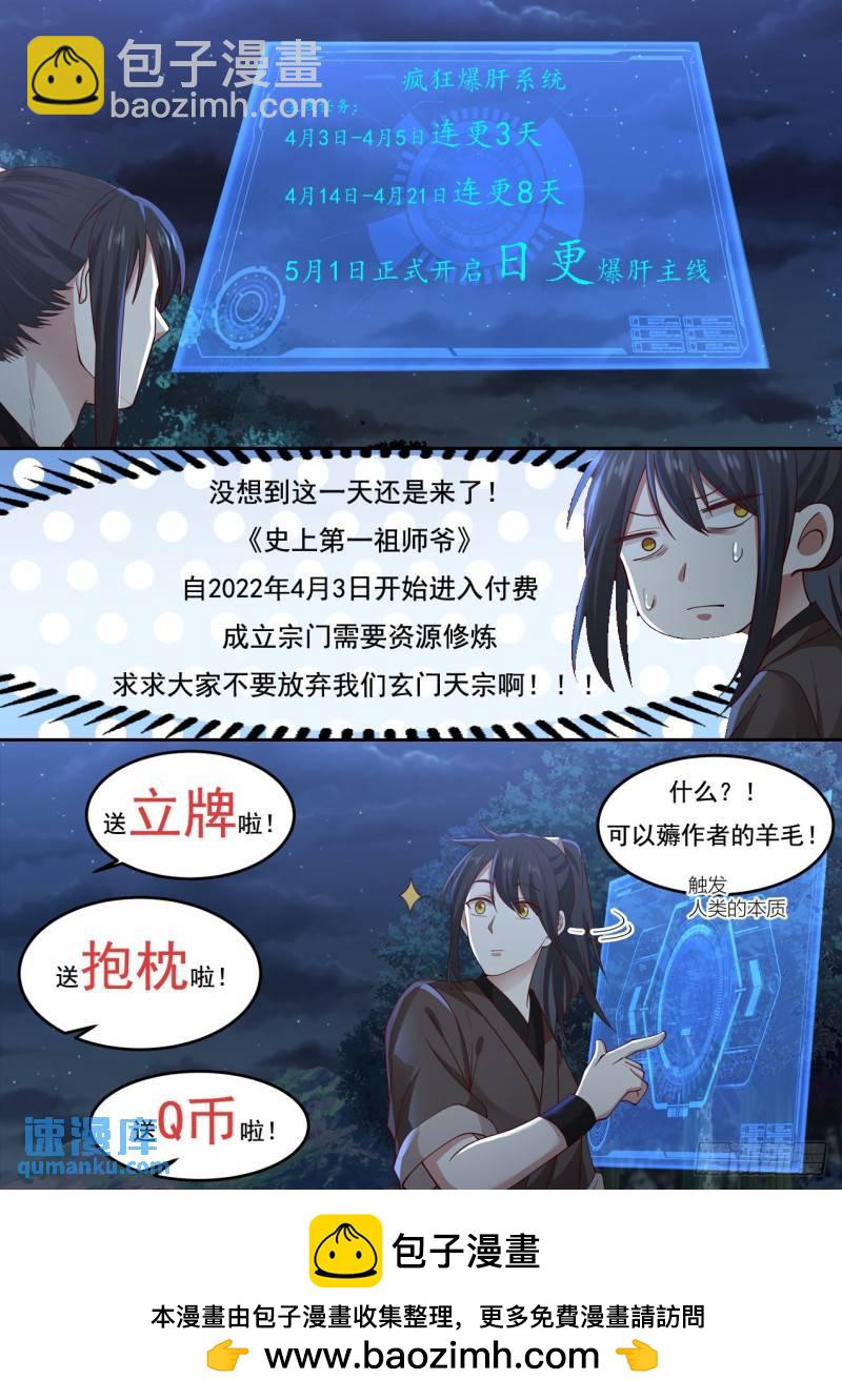 壹佰叁拾柒-人类早期仙人跳-第138话