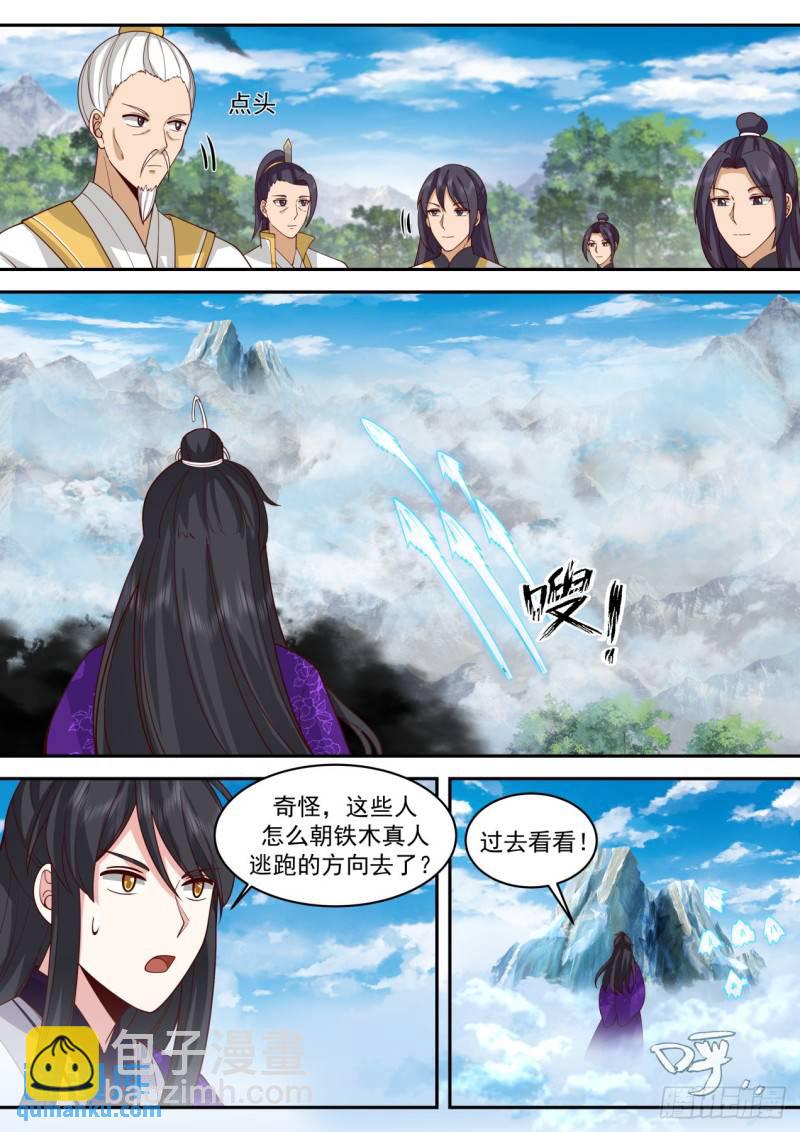 壹佰叁拾柒-人类早期仙人跳-第138话