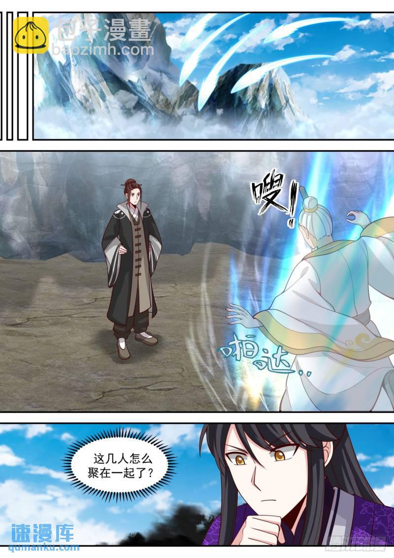 壹佰叁拾柒-人类早期仙人跳-第138话