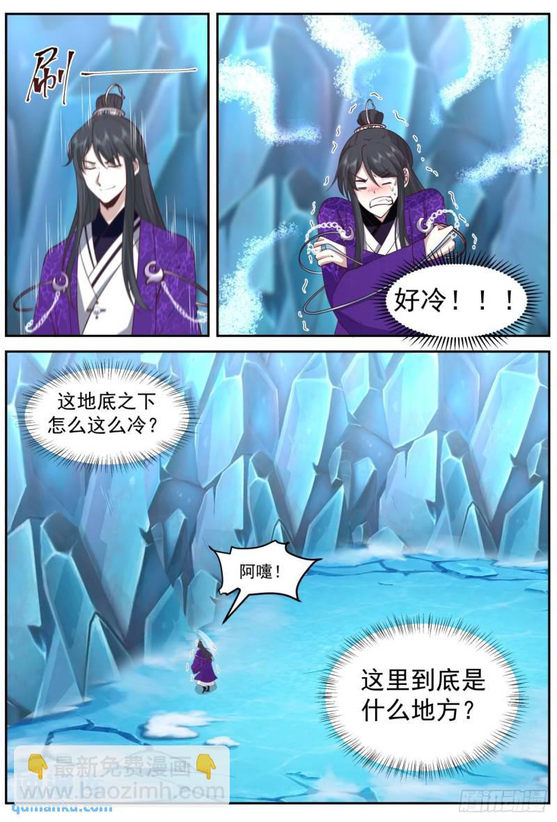 壹佰叁拾玖-百草药宗-第140话