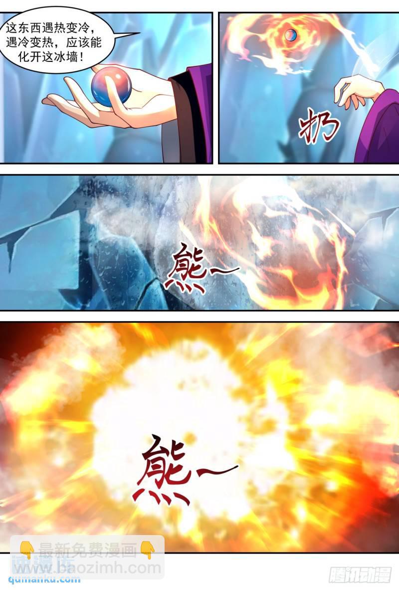 壹佰叁拾玖-百草药宗-第140话