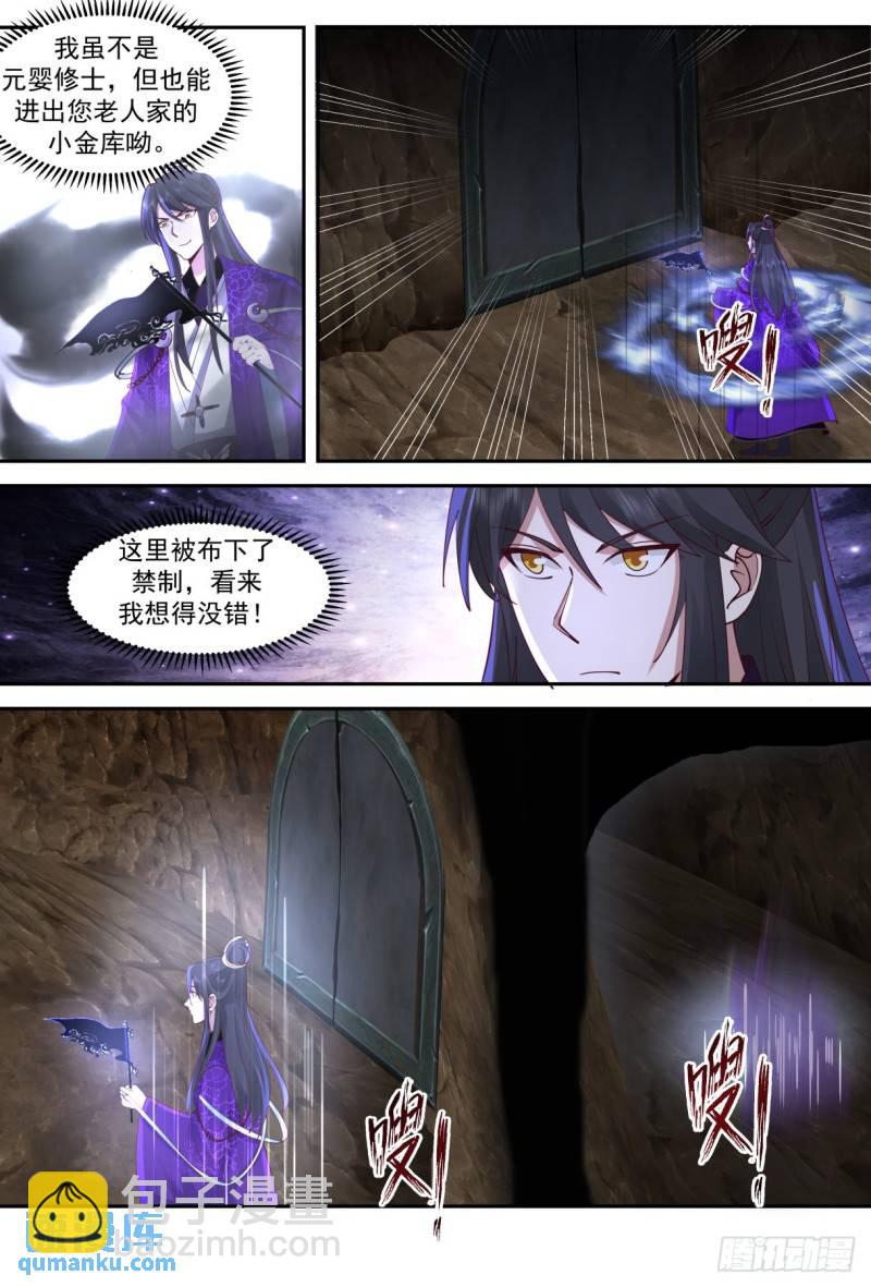 壹佰叁拾玖-百草药宗-第140话
