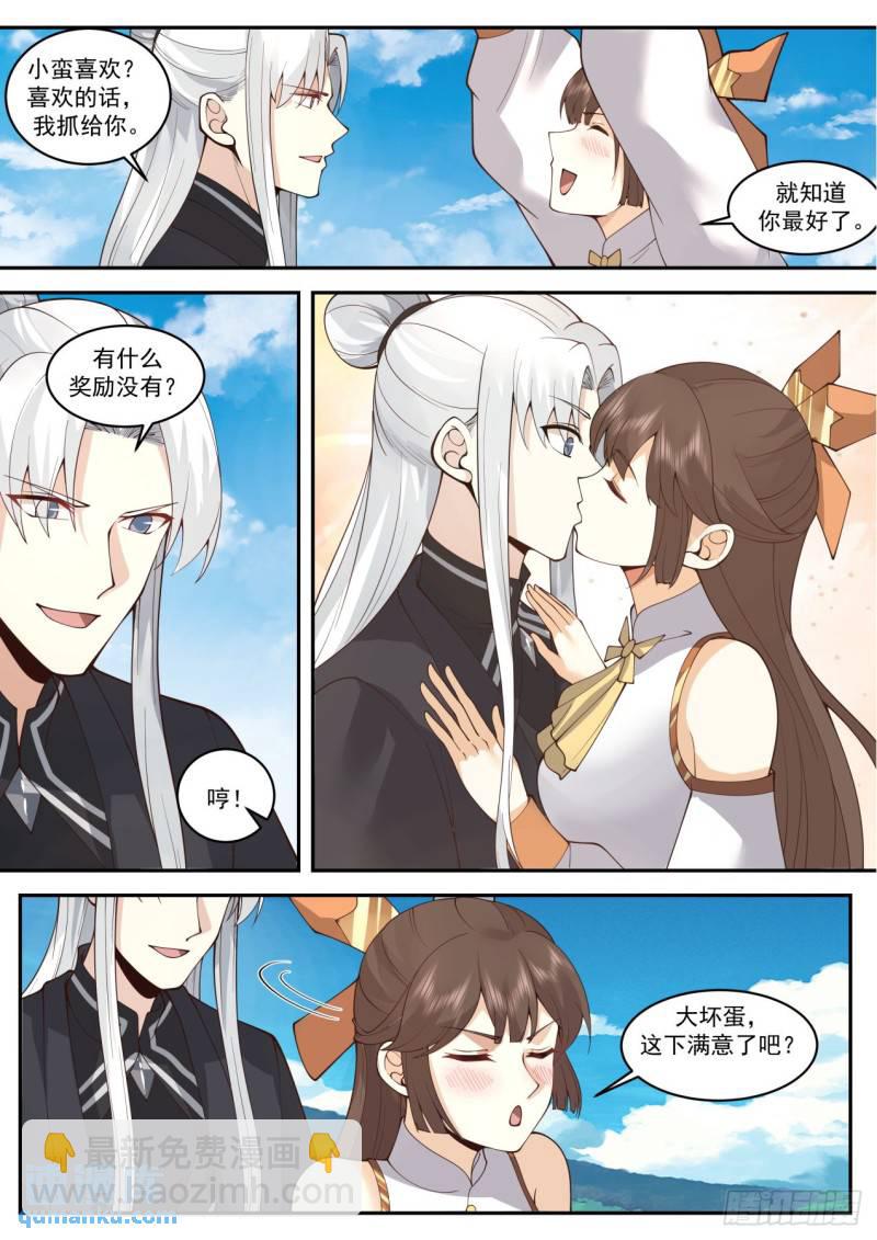 壹佰肆拾壹-庚金虎妖-第142话