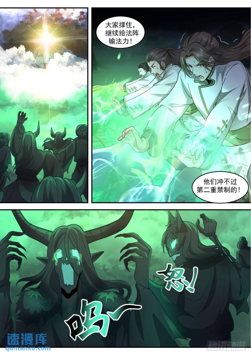 壹佰肆拾叁-千虎啸山林-第144话