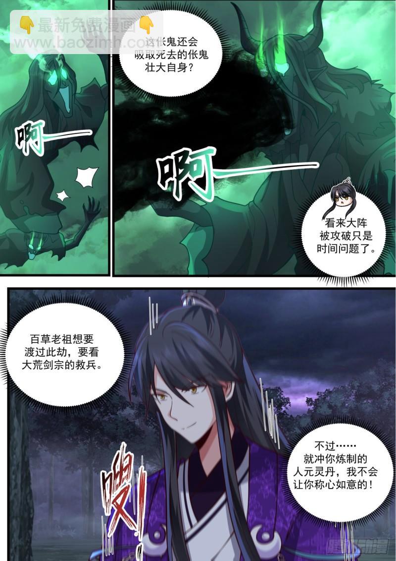 壹佰肆拾叁-千虎啸山林-第144话