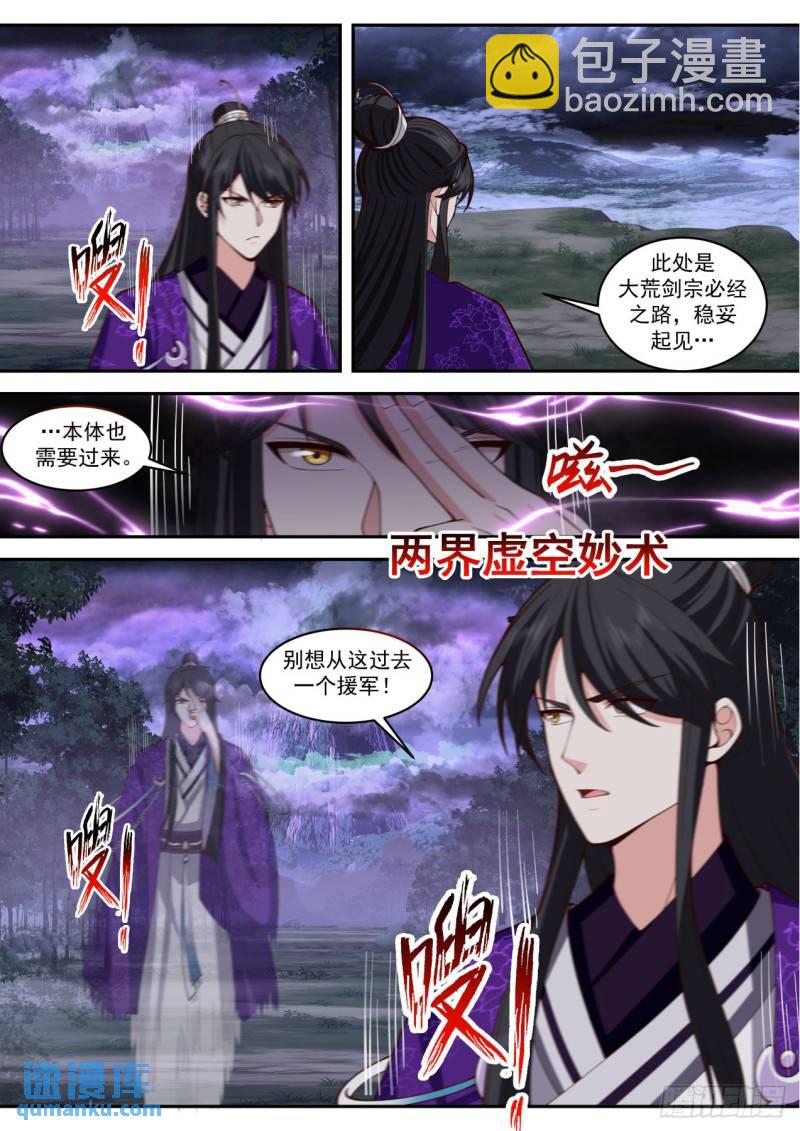 壹佰肆拾叁-千虎啸山林-第144话